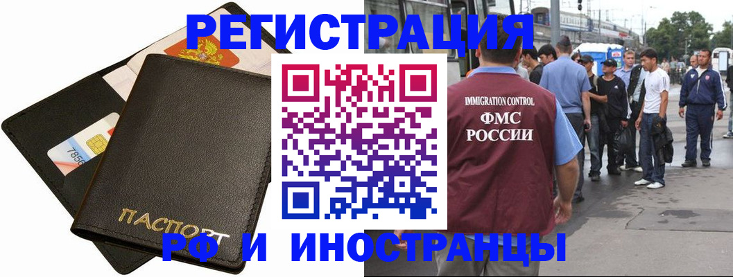 временная регистрация купить в Нефтеюганске