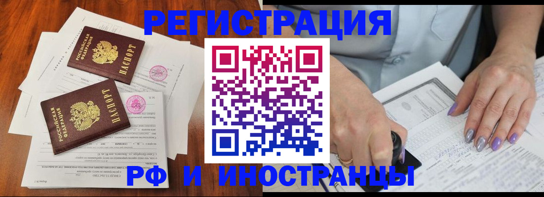 временная регистрация надежно в Нефтеюганске