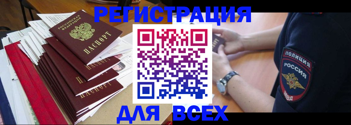 прописка для военкомата в Нефтеюганске